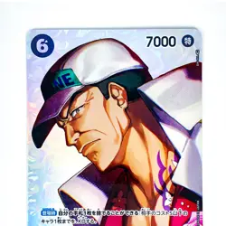 Sakazuki (SP Parallel) OP02-099 SRSP Kingdoms of Intrigue-ONE PIECE Card Game JP - Image 3