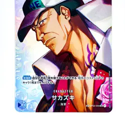 Sakazuki (SP Parallel) OP02-099 SRSP Kingdoms of Intrigue-ONE PIECE Card Game JP - Image 4