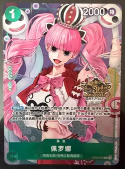 Chinese-Perona OP09-034 Exclusive 3rd Anniversary ONE PIECE Card - Image 1