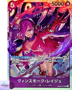 Vinsmoke Reiju SR EB03-031 ONE PIECE Heroines Edition ONE PIECE Card Japanese NM - Image 1