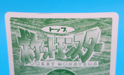 Pokemon Card Japanese - Kingler VS Graveler No. 075 - Topsun - Image 4