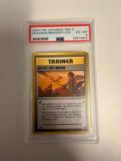 Japanese Pokemon Breeder Fields - Neo Revelation - Uncommon Pokemon Card - PSA 6 - Image 1