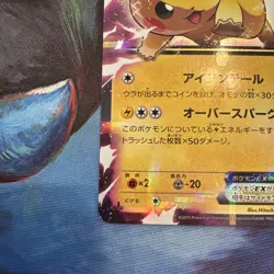 [NM] Pikachu EX Pokemon Card Japanese 008/027 Legendary Shine Coll 2015 GN99 - Image 5