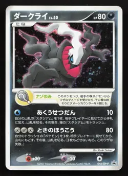 Darkrai 046/DP-P Theatrical Release Movie HP Japanese Pokemon Card TCG - Image 1