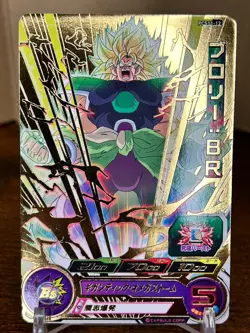 Bandai Super Dragon Ball Heroes cards PCS11-12 Broly:BR promo Trading card - Image 1