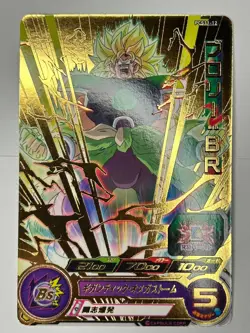 Bandai Super Dragon Ball Heroes cards PCS11-12 Broly:BR promo Trading card - Image 2
