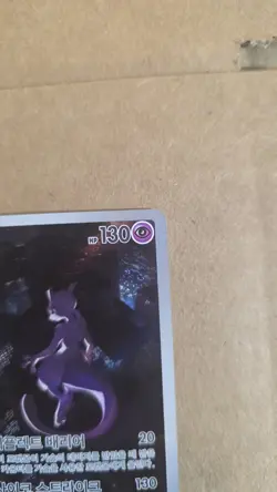 Mewtwo 183/165 sv2a: AR Regular Korean Pokemon Card 130 HP - Image 3