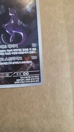 Mewtwo 183/165 sv2a: AR Regular Korean Pokemon Card 130 HP - Image 4