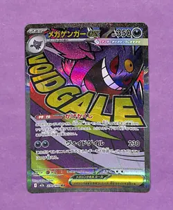 (b) Mega Gengar ex MA 230/193 M2a MEGA Dream ex Pokemon Card Japanese NM-MT - Image 1