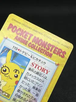 GC!! Togepi & Pikachu 119 Carddass Anime Collection 1998 Pokemon Card Japanese - Image 4