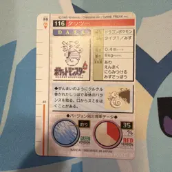 Pokemon Carddass Card Horsea File No.116 Bandai Pocket Monsters Red ver 1996 NM - Image 2