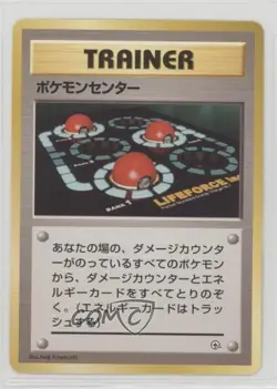 Pokemon Center Japanese No Rarity Symbol Base Set 1996 - Image 1