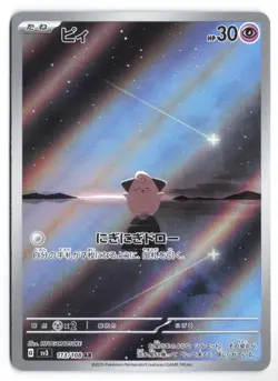 Cleffa Art Rare SV3: Ruler of the Black Flame 113/108 Japanese Pokemon TCG NM - Image 1