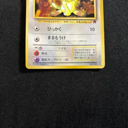 Pokemon card Japanese Meowth No.052 Old Back CoroCoro Promo WOTC 1998 EX~ - Image 3