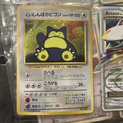 Pokemon Hungry Snorlax Japanese NO.143 Holo Nintendo 64 CD Promo - Image 1