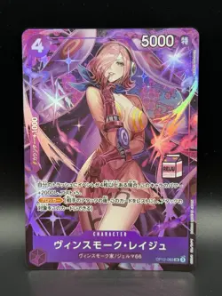 Vinsmoke Reiju OP12-063 Admirable Collection vol.1 One Piece CCG ASIA Japanese - Image 1
