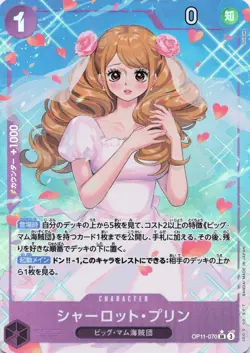 One Piece Japanese Charlotte Pudding OP11-070 SR Alt Art Parallel - NM - Image 1