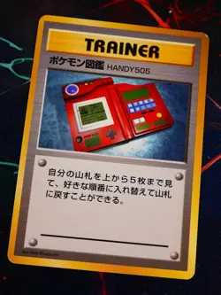 LP JAPANESE Pokemon (No Rarity Symbol) POKEDEX Card BASE/EXPANSION PACK Trainer - Image 1