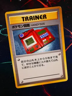 LP JAPANESE Pokemon (No Rarity Symbol) POKEDEX Card BASE/EXPANSION PACK Trainer - Image 2