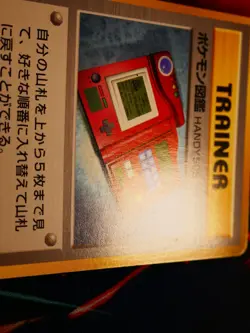 LP JAPANESE Pokemon (No Rarity Symbol) POKEDEX Card BASE/EXPANSION PACK Trainer - Image 3