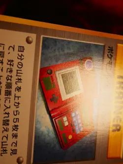 LP JAPANESE Pokemon (No Rarity Symbol) POKEDEX Card BASE/EXPANSION PACK Trainer - Image 4