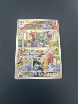 Machoke 177/165 Pokemon 151 Illustration Rare Pokemon Card Mint/NM - Image 1