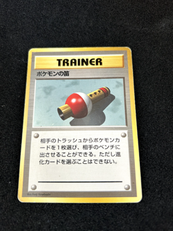Japanese -Pokemon Flute - Pokemon Card - 1st edition/Base set(No Rarity Symbol) - Image 1
