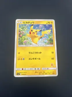 Pikachu 018/051 NM Sun & Moon Family Box Japanese Pokemon Card TCG LP - Image 1
