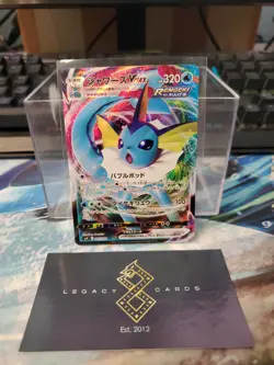 (Japanese) Vaporeon VMAX 002/004 - SP4 VMAX Special Set - Pokemon TCG (NM) - Image 1