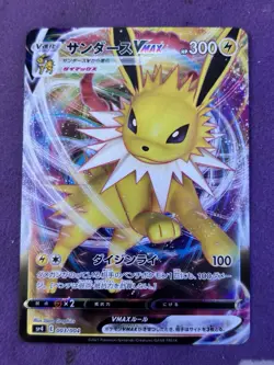 Pokemon TCG Japanese Eevee Heroes Vmax Set Jolteon Vmax 003/004 Full Art Holo - Image 1