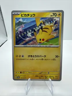 Pokemon card Promo 197/SV-P Pikachu Scarlet & Violet sv7 2024 Gym S004 - Image 1