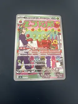 Dipplin - AR 103/101 SV6 Mask of Change - Japanese Pokemon Card - Image 1