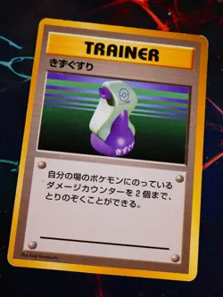 HP JAPANESE Pokemon (No Rarity Symbol) POTION Card BASE/EXPANSION PACK Trainer - Image 1