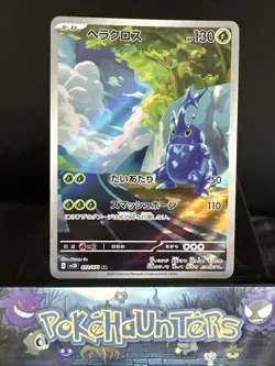 Pokemon Card Heracross AR 072/071 SV2D Clay Burst Japanese Near Mint - Image 1