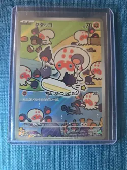 Clobbopus AR 072/064 SV7a Paradise Dragona Pokemon Card Japanese Edition - Image 1