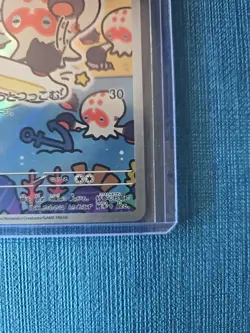 Clobbopus AR 072/064 SV7a Paradise Dragona Pokemon Card Japanese Edition - Image 5