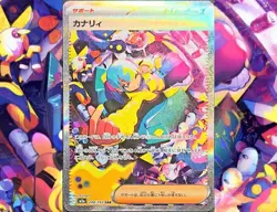 Canari 248/193 SAR - 2025 Pokemon High Class Pack: MEGA Dream ex - Image 1
