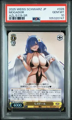 2025 WEISS SCHWARZ JPN AZUR LANE VOL.2 SR #026 MOGADOR PSA 10 - Image 1