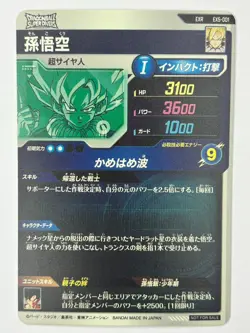 Bandai Dragon Ball Super Divers cards EX5-001 Son Goku SSJ EXR light played - Image 3
