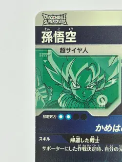 Bandai Dragon Ball Super Divers cards EX5-001 Son Goku SSJ EXR light played - Image 4