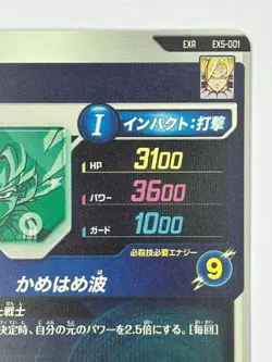 Bandai Dragon Ball Super Divers cards EX5-001 Son Goku SSJ EXR light played - Image 5