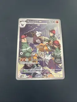 Excadrill AR 79/71 SV5M Cyber Judge - Pokemon Card Japanese - Image 1