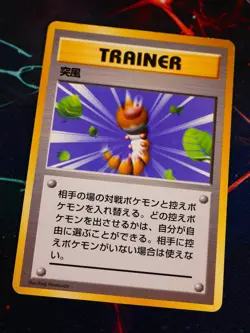 HP JAPANESE Pokemon (No Rarity Symbol) GUST OF WIND Card BASE/EXPANSION PACK#1 - Image 1