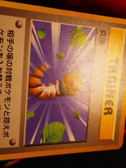 HP JAPANESE Pokemon (No Rarity Symbol) GUST OF WIND Card BASE/EXPANSION PACK#1 - Image 4