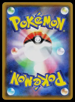 Pokemon Card - Bea Japanese S8b VMAX Climax 261/184 Super Rare - Image 2