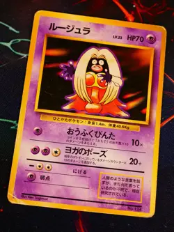 HP/WORN JAPANESE Pokemon(No Rarity Symbol) JYNX Card BASE/EXPANSION PACK Set#124 - Image 1