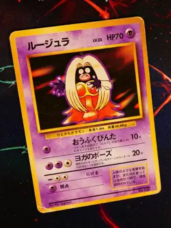 HP/WORN JAPANESE Pokemon(No Rarity Symbol) JYNX Card BASE/EXPANSION PACK Set#124 - Image 2
