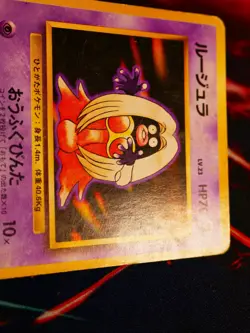 HP/WORN JAPANESE Pokemon(No Rarity Symbol) JYNX Card BASE/EXPANSION PACK Set#124 - Image 3