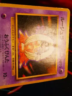HP/WORN JAPANESE Pokemon(No Rarity Symbol) JYNX Card BASE/EXPANSION PACK Set#124 - Image 4