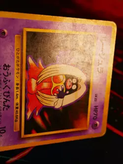 HP/WORN JAPANESE Pokemon(No Rarity Symbol) JYNX Card BASE/EXPANSION PACK Set#124 - Image 5